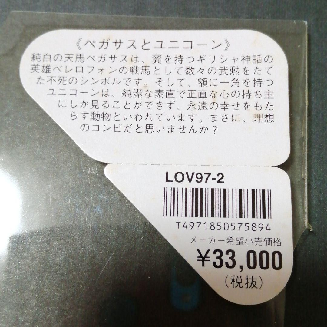 即納得価 G-SHOCK LOV97-3ペガサスとユニコーンDW-0097 VoHSQ-m42505055778 97年ラバコレ セール大得価