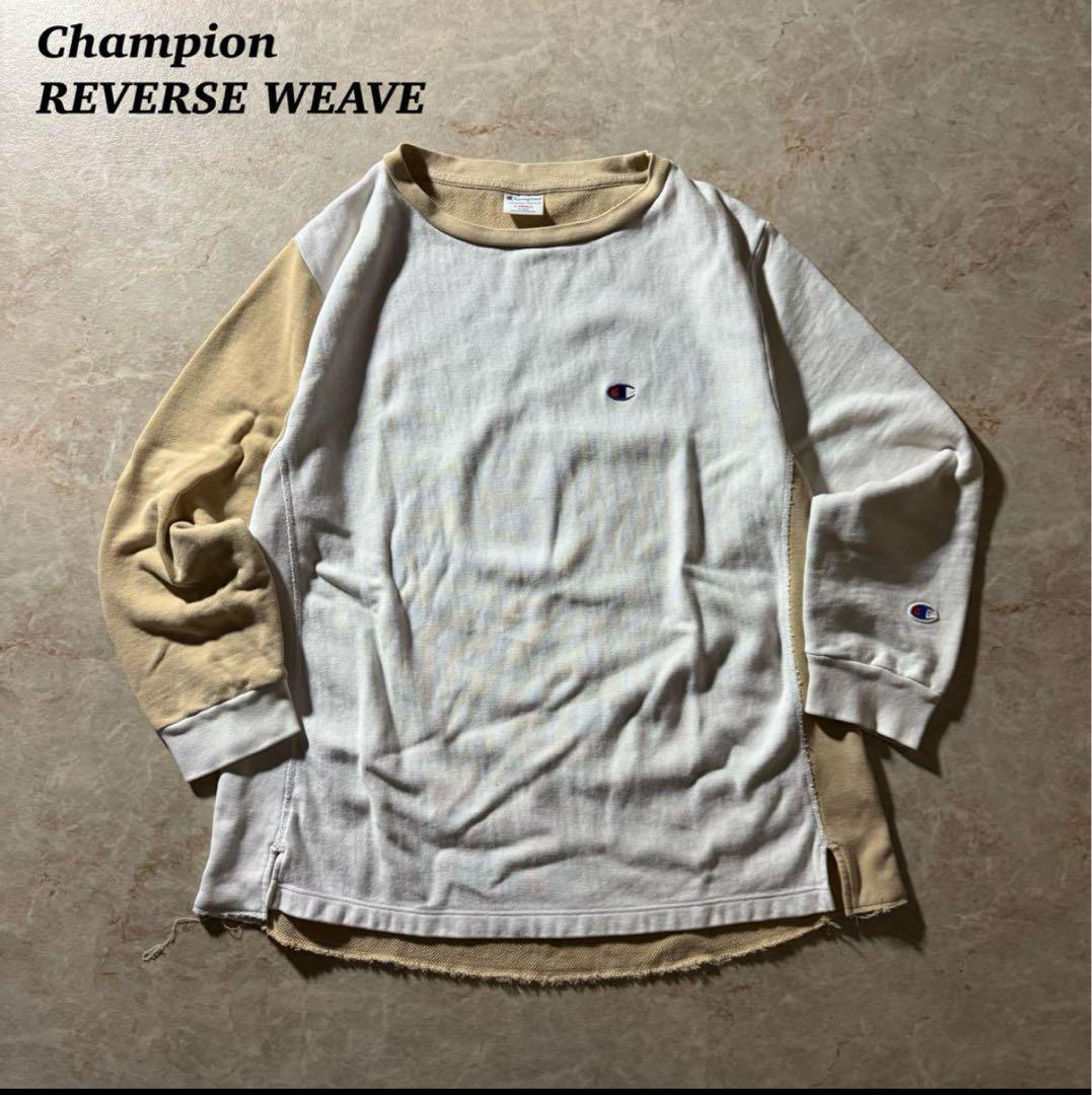 Champion REVERSE WEAVEバイカラースウェット目付き古着レア白