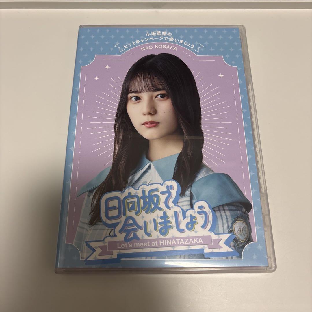 小坂菜緒 推し活セット 発送準備済 バラ売り❌ 小坂菜緒 推し活セット 発送準備済 バラ売り❌