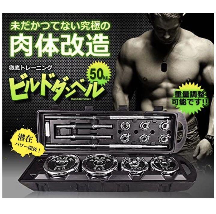 特価高評価 ダンベル 鉄アレイ アジャスタブル 50kg mFqWp-m42506448066 在庫あ人気