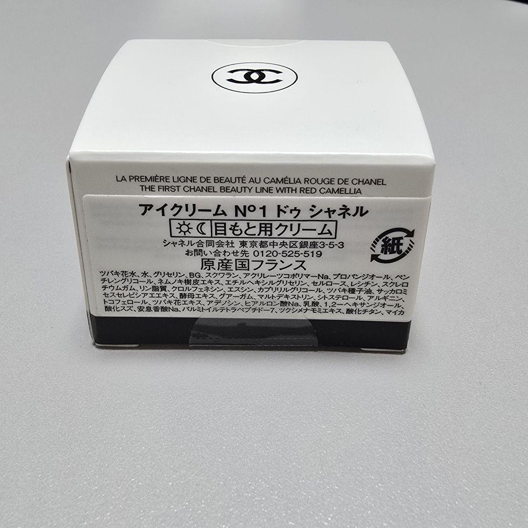 新品未開封☆アイクリームドゥシャネルCHANEL　15g