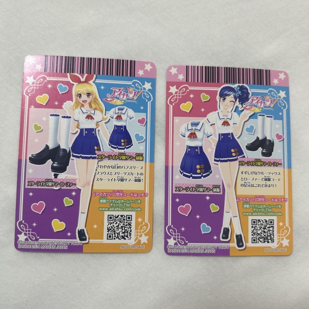 アイカツカード スターライト学園サマー 制服 ローファー 新品未開封 アイカツ スターライト学園サマー制服セット - メルカリ