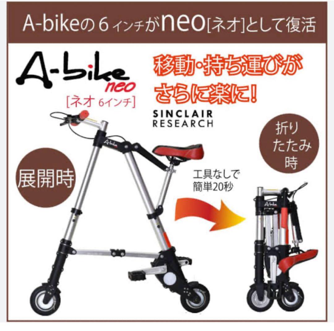 【A-bike city】折りたたみ・キャンプ・コンパクト・納品書・保証書あり A-bike city】折りたたみ・キャンプ・コンパクト・納品書