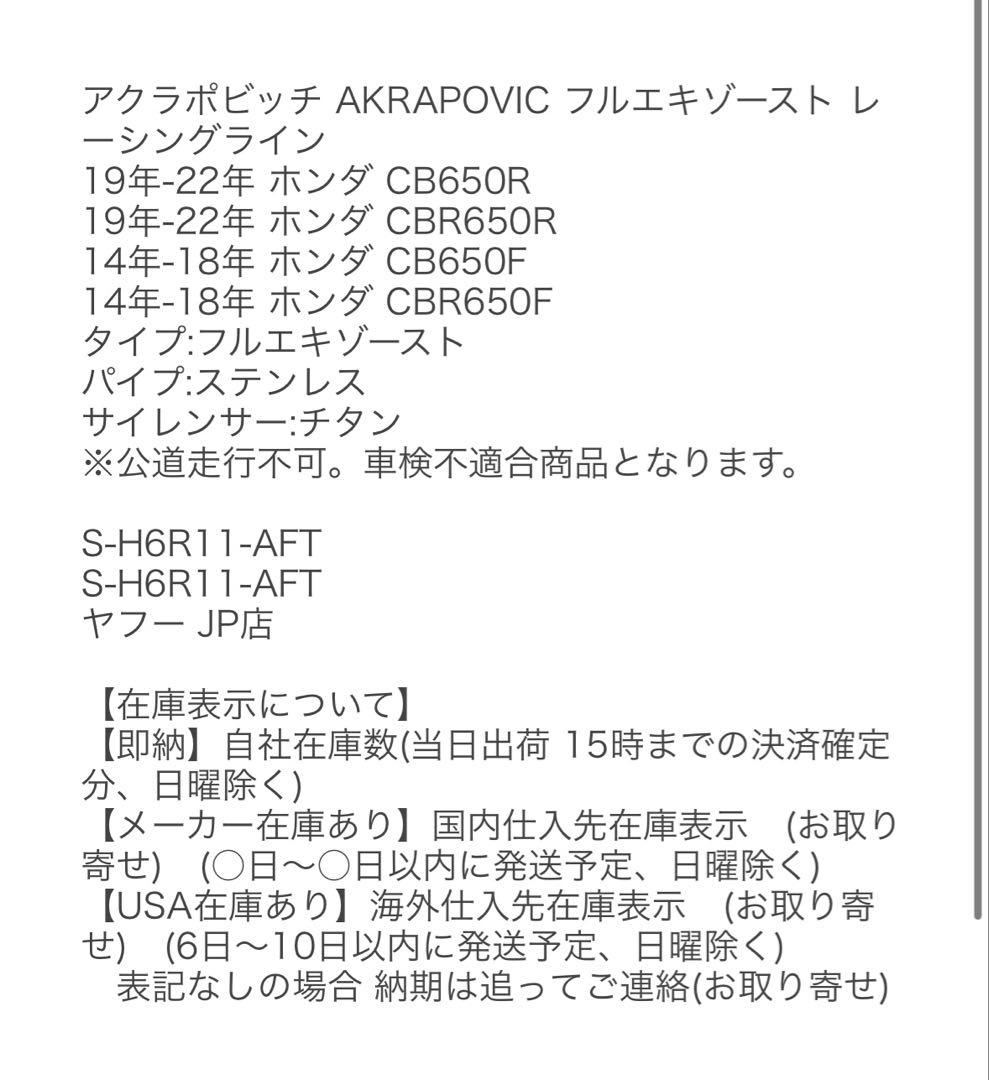 cbr650r cb650r マフラー　アクラ　アクラポビッチ