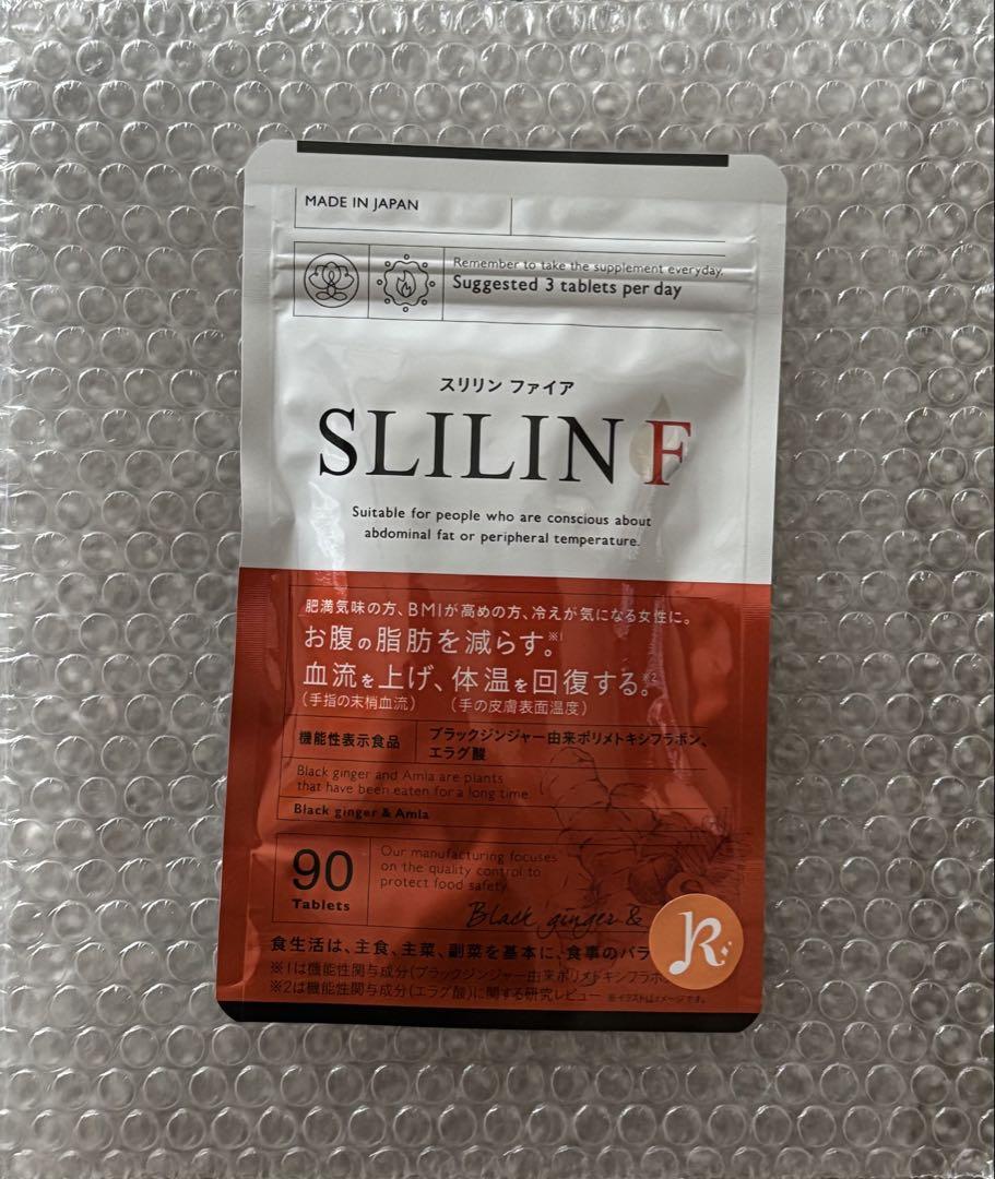 スリリンファイア SLILIN F 90粒 温活 脂肪燃焼 皮下脂肪