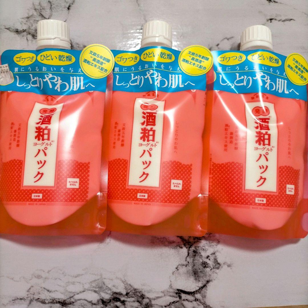 【新品未開封】和肌美泉 発酵 酒粕 ヨーグルト パック3個セット