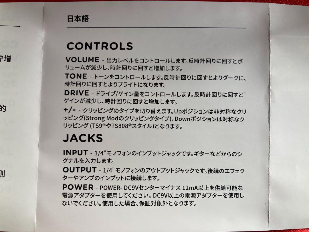 JHS 3 Series Screamer ギターエフェクター