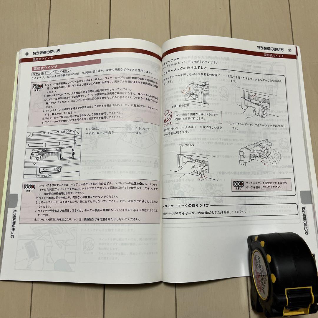 ランドクルーザー70 取扱説明書 - メルカリ