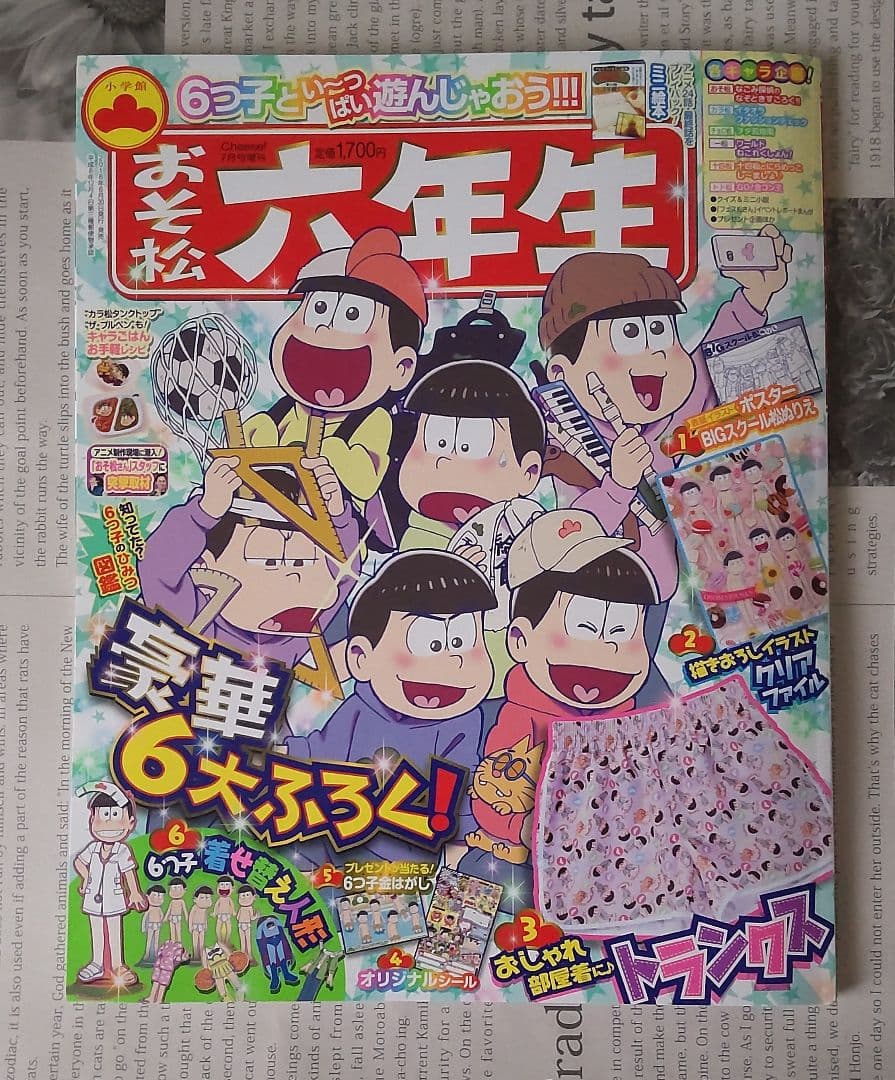 おそ松さん おそ松六年生 Indelight Co Za おそ松さん おそ松六年生 Indelight Co Za