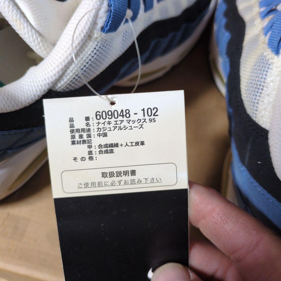 NIKE ナイキ エア マックス 95