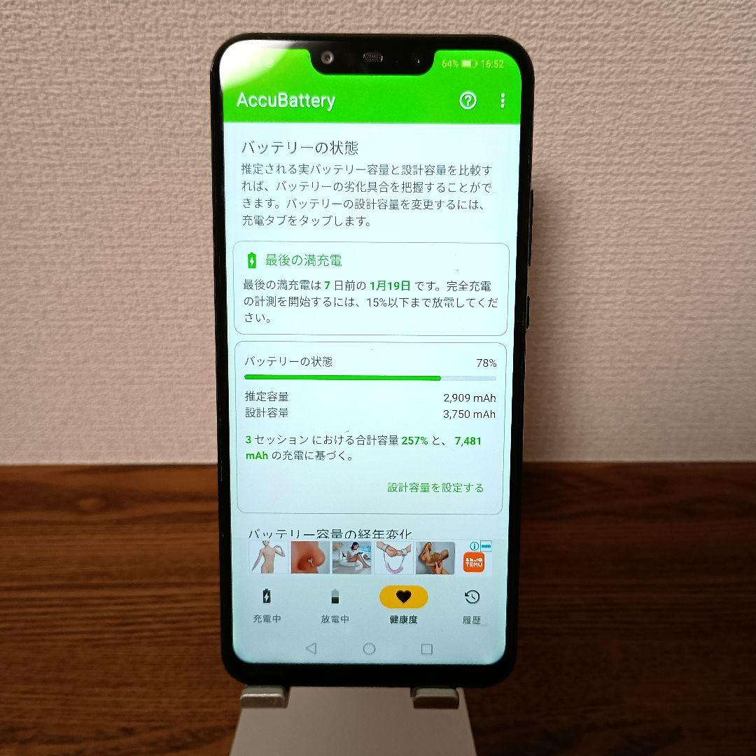 HUAWEI ファーウェイ nova3 128GB ブラック SIMフリー
