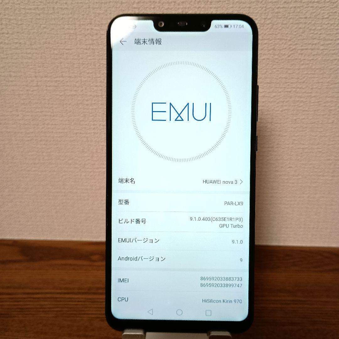 HUAWEI ファーウェイ nova3 128GB ブラック SIMフリー