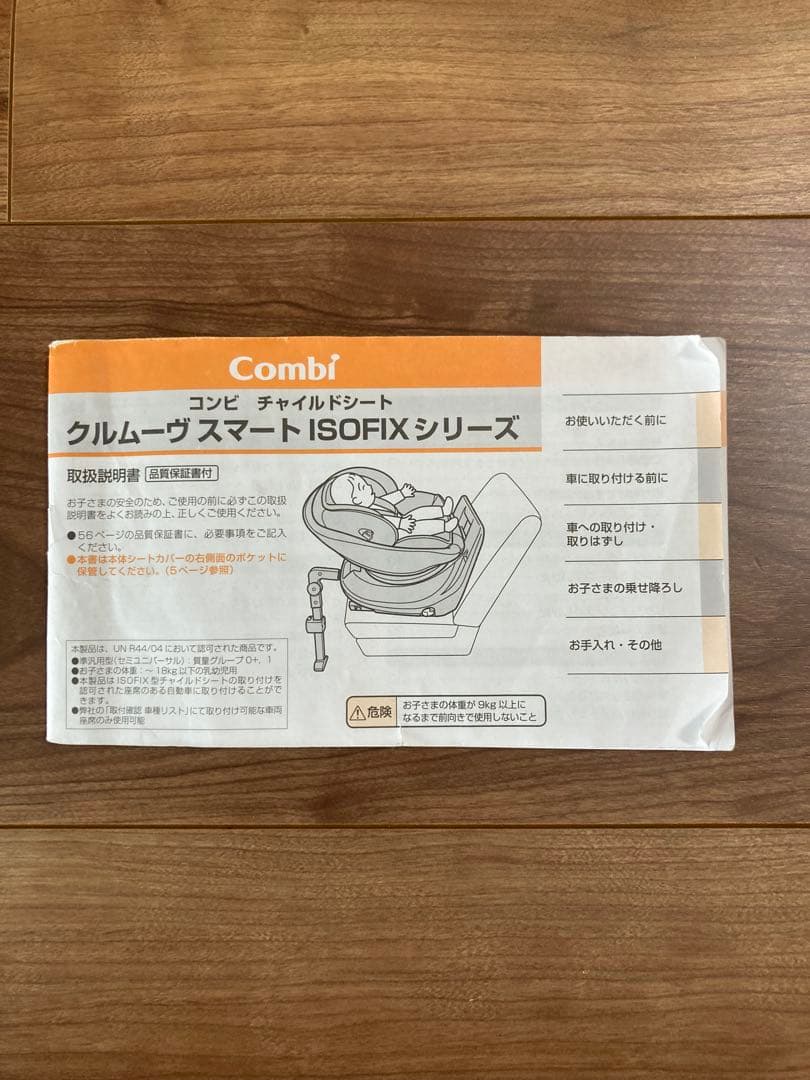 Combi クルムーヴ スマート JL-590 ネイビー Combi クルムーヴ スマート JL-590 ネイビー