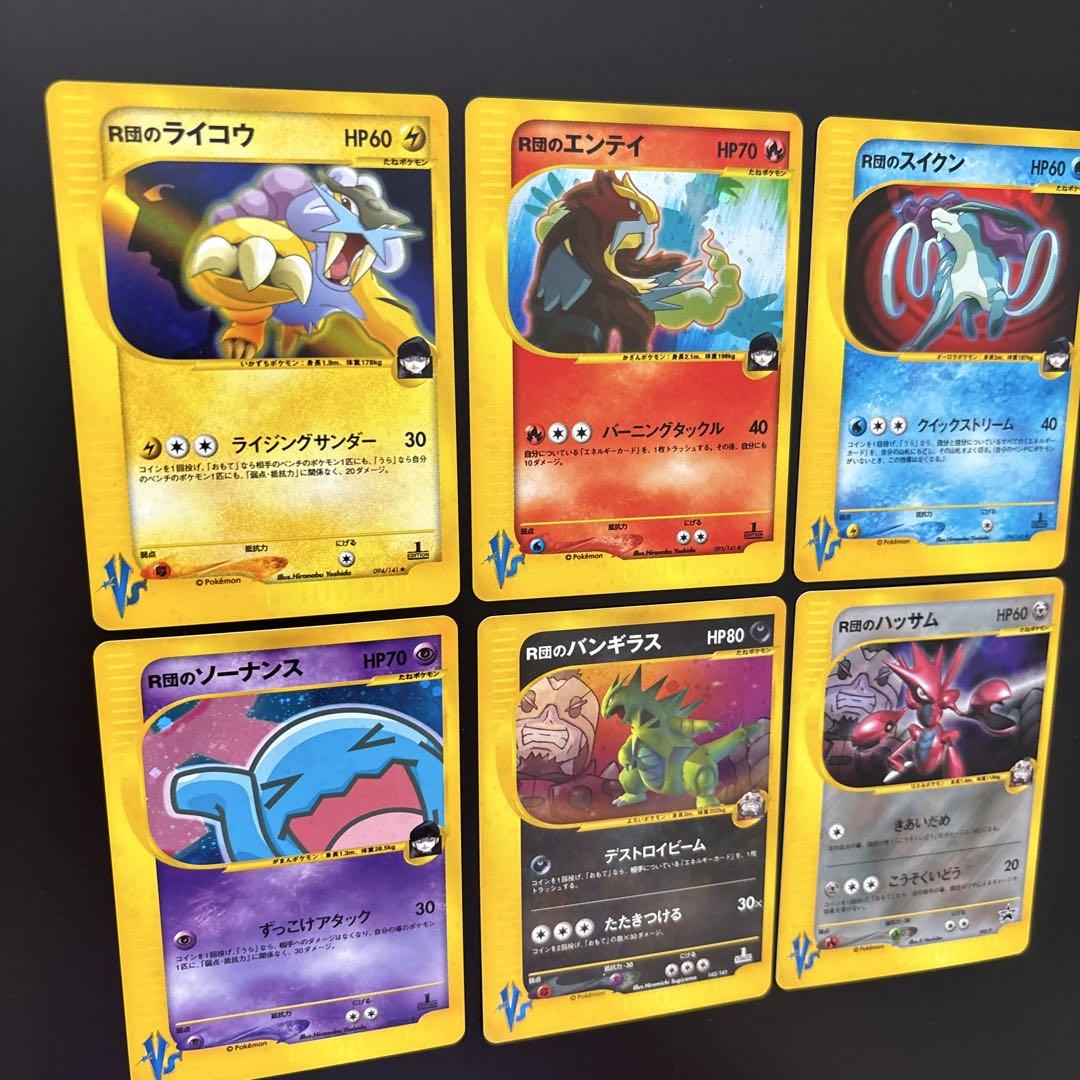 ゴ*ン様 R団の ポケモンカード　6枚