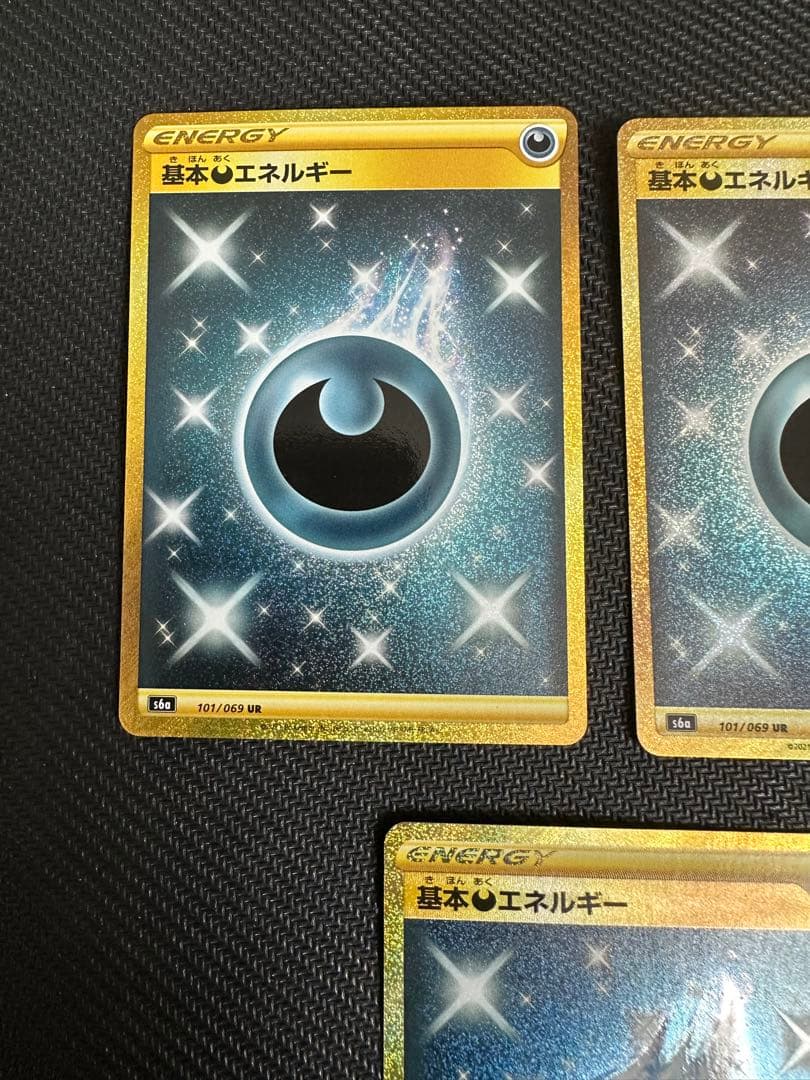 基本悪エネルギー UR 7枚セット イーブイヒーローズ ポケカ
