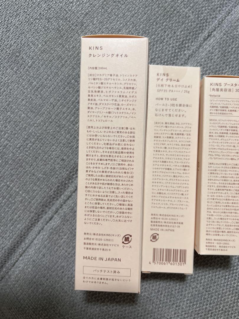 KINS クレンジングオイル デイクリーム ブースターII フェイスマスク