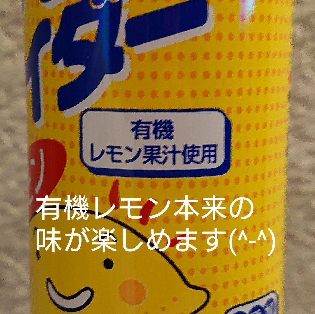 レモン本来の爽快感！レモンサイダー(有機レモン使用)250ml×30本