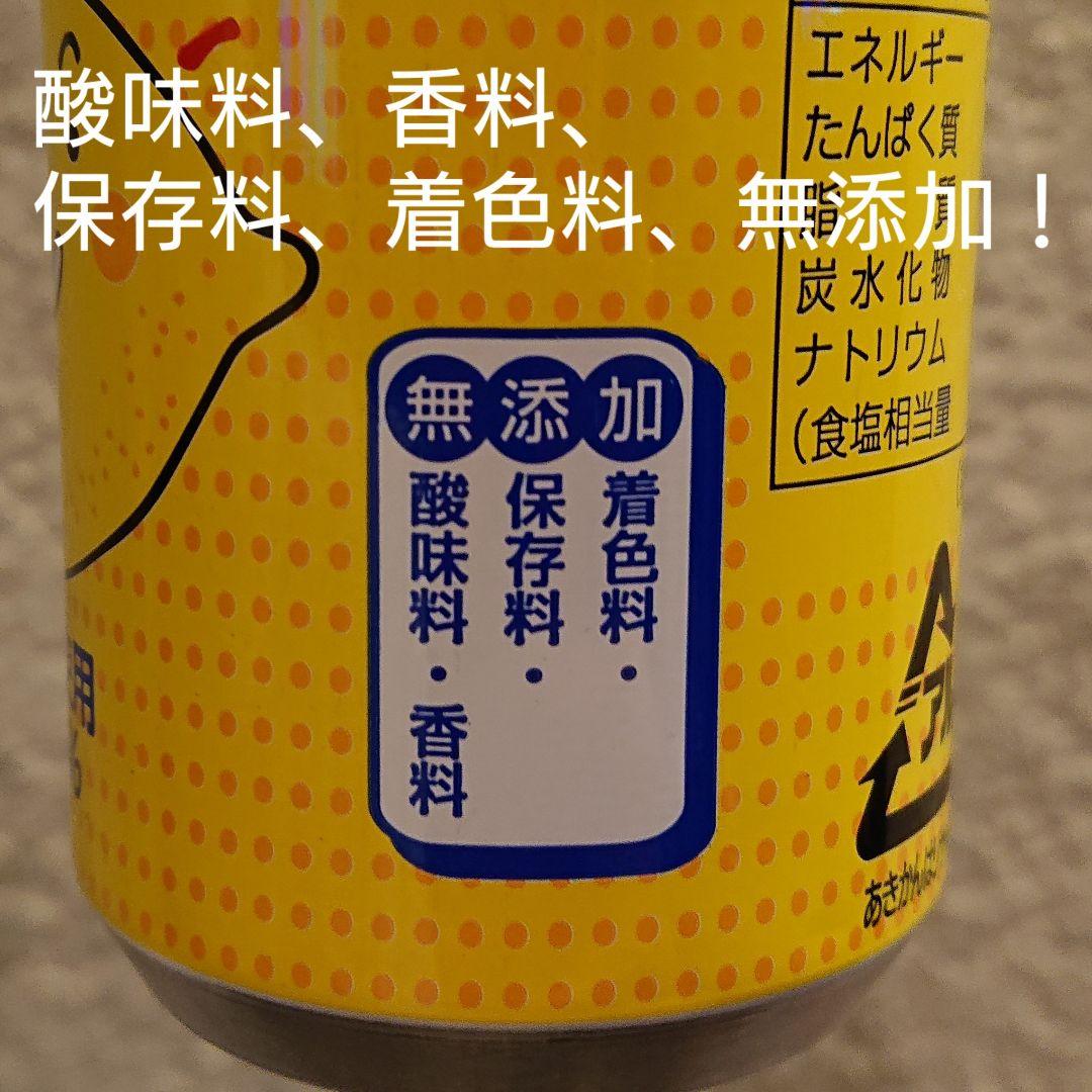レモン本来の爽快感！レモンサイダー(有機レモン使用)250ml×30本