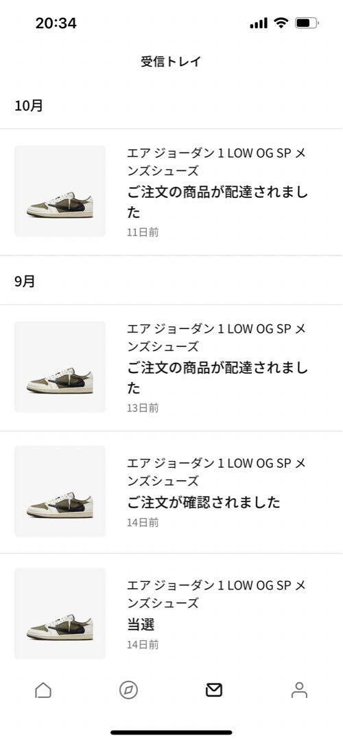 Travis Scott × Nike Air Jordan 1 SNRKS当選