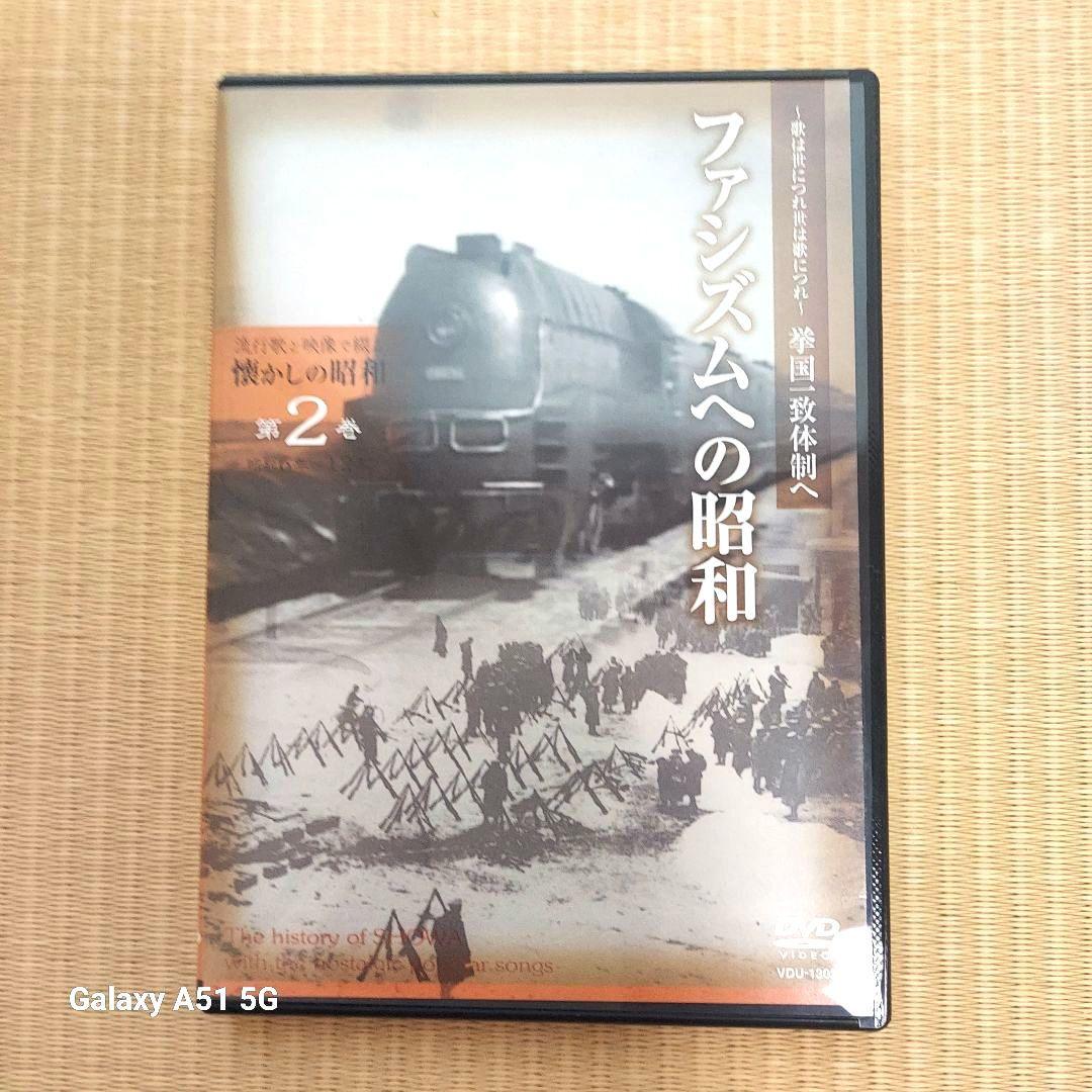 【流行歌と映像で綴る懐かしの昭和】 8枚組