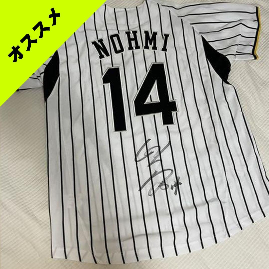 【超目玉枠】
【サイン入り】能見篤史ユニフォーム 応援グッズ 【超目玉枠】
【サイン入り】能見篤史ユニフォーム 応援グッズ