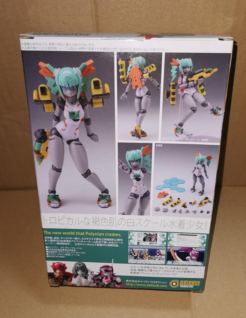 ポリニアン メル グレー 開封品