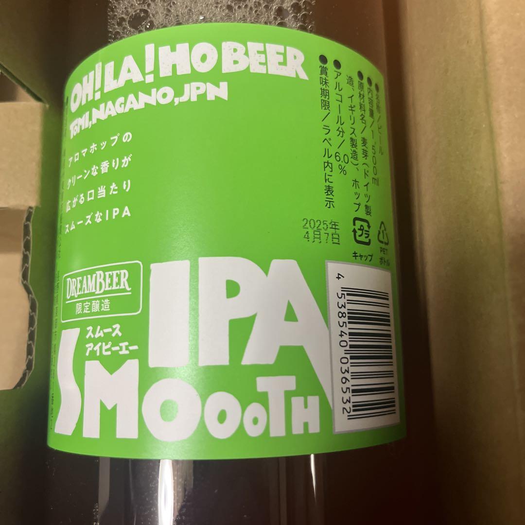 【おまけ付き】ドリームビア　信州浪漫 スムース IPA 2本セット