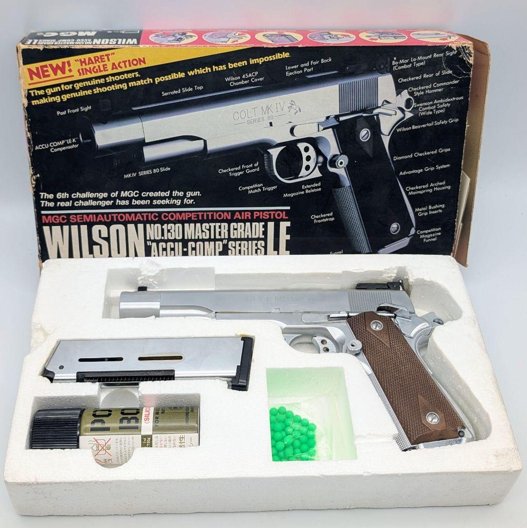 MGC] S&W M659 オールシルバー 固定スライド ガスガン (中古