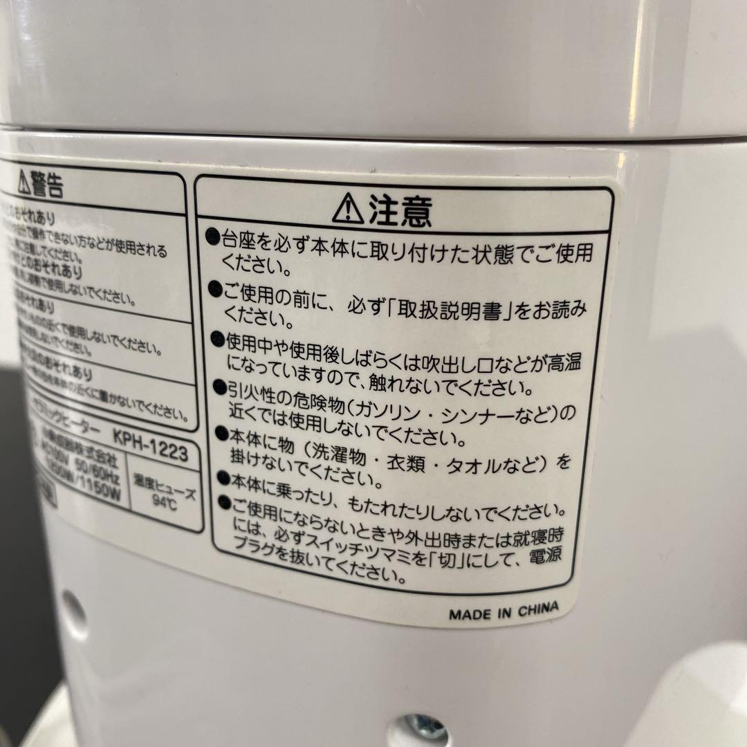 送料込み＊ コイズミ セラミックファンヒーター 2022年製＊1204-5