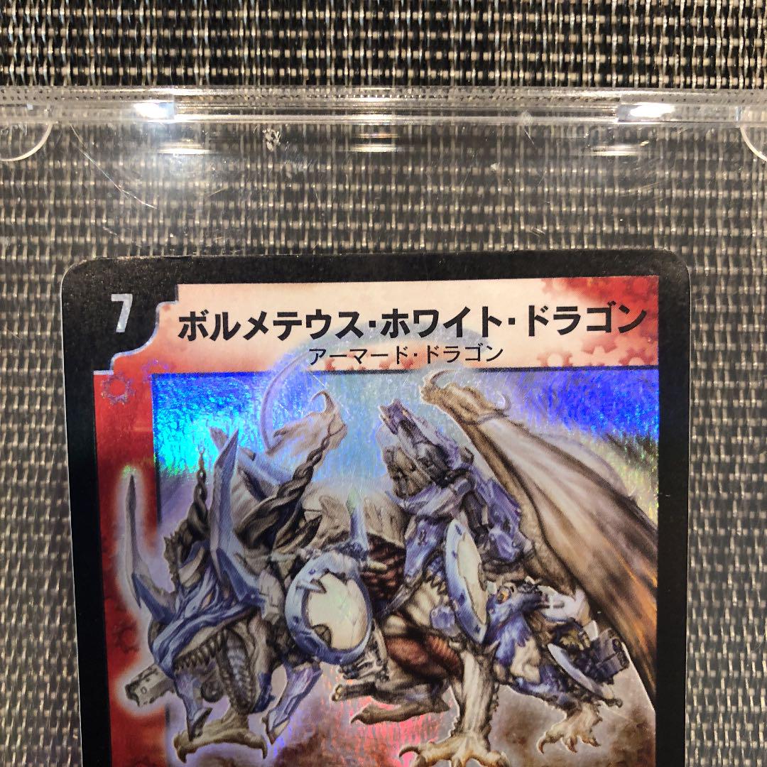 デュエルマスターズ ボルメテウス・ホワイト・ドラゴン