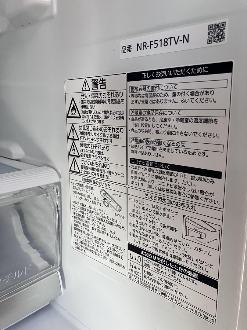 【通販 人気】 香川】大容量化505L NR-F518TV Panasonic ！冷凍冷蔵庫 冷蔵庫・冷凍庫