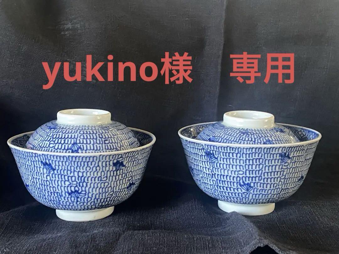 微塵唐草みじん唐草蓋茶碗、ニ客