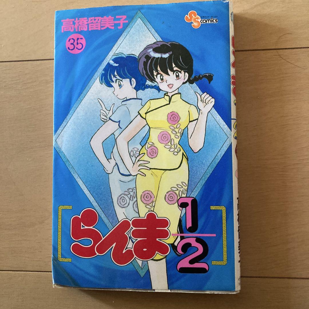 らんま1／2 全巻セット 全38巻