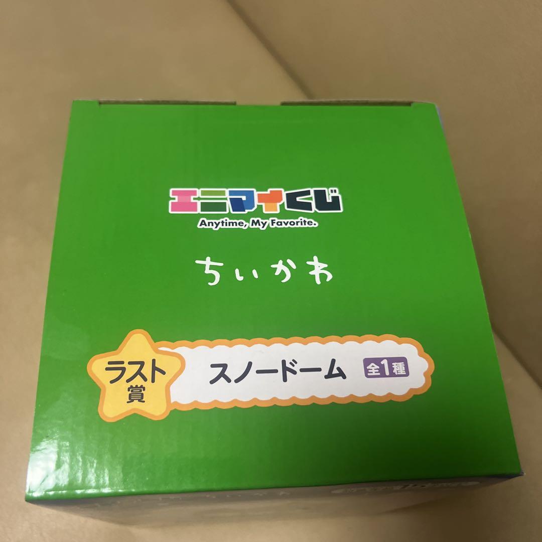 ちいかわ エニマイくじ ラストワン賞スノードーム