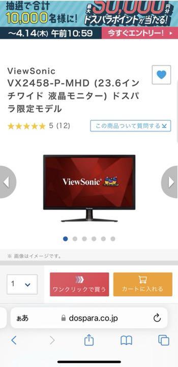 ViewSonic VX2458-P-MHD 23.6インチワイド 液晶モニター