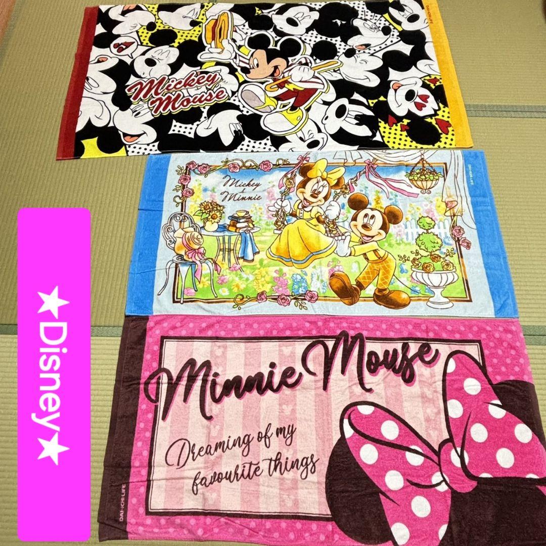 【美品】バスタオルディズニー3枚セット