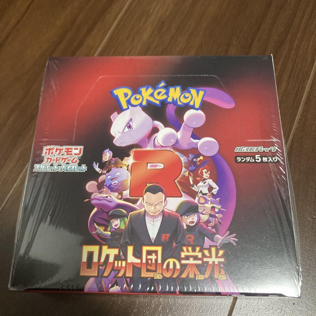 ロケット団の栄光　未開封BOX シュリンク付き