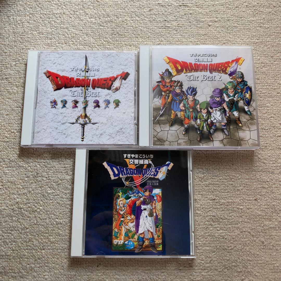 帯付き CD すぎやまこういち 交響組曲 ドラゴンクエスト 3個