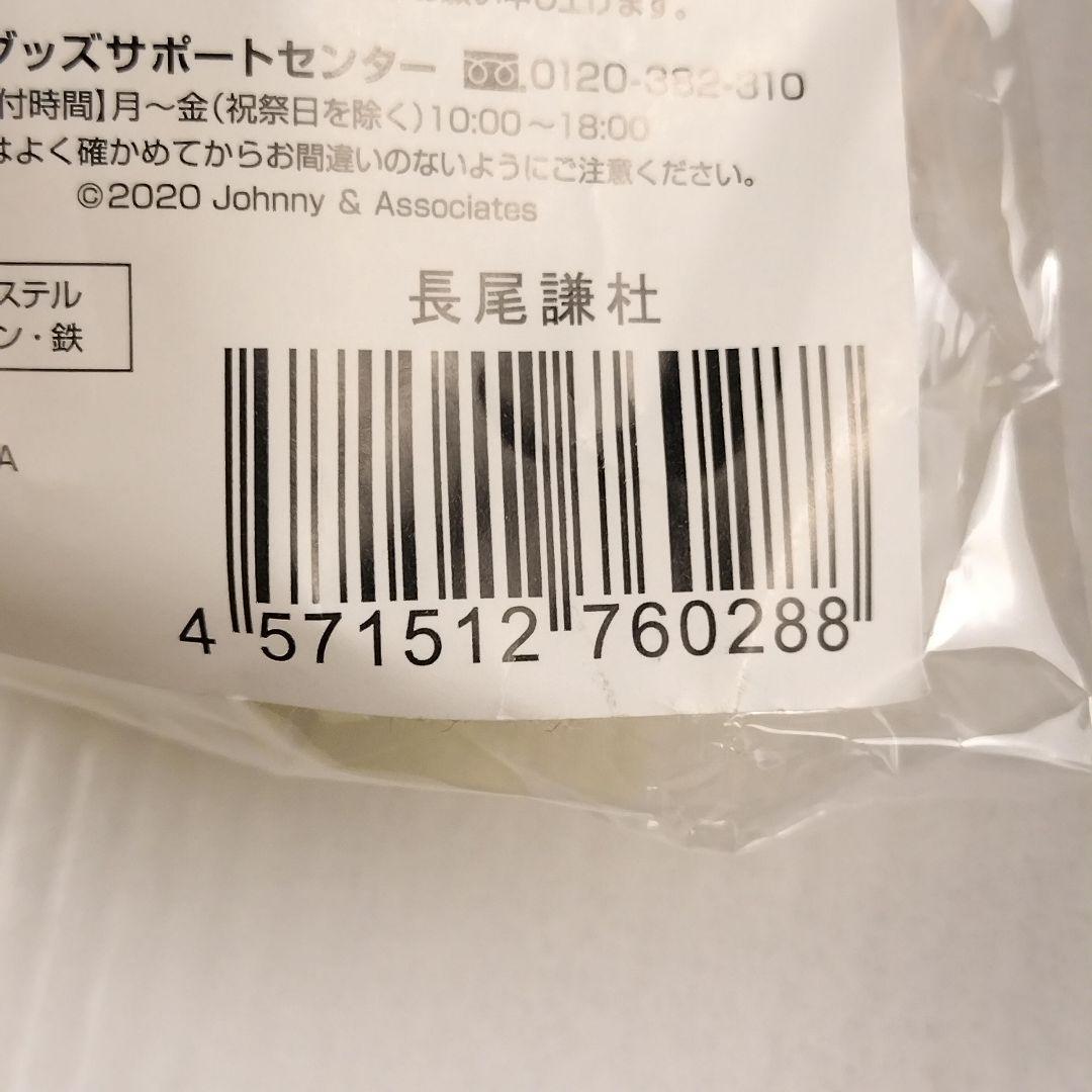 なにわ男子 長尾謙杜 ちびぬい 第一弾 第二弾 2個セット