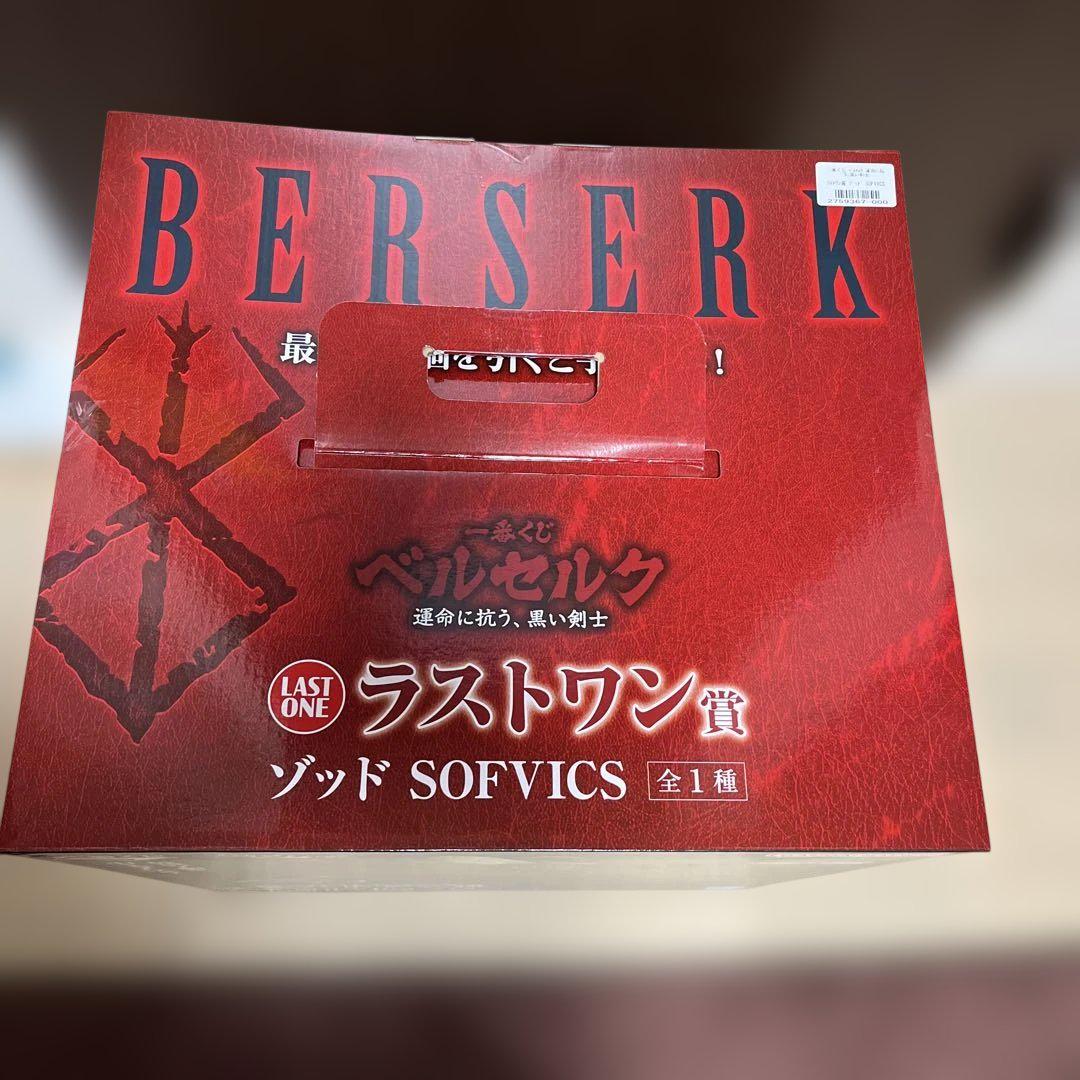一番くじ　ベルセルク　ラストワン　ゾッド