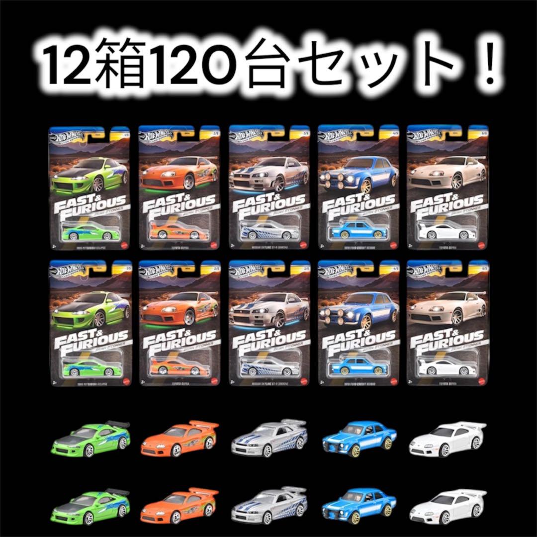 12箱120台セット！ホットウィール ワイルドスピード ブライアン オコナー
