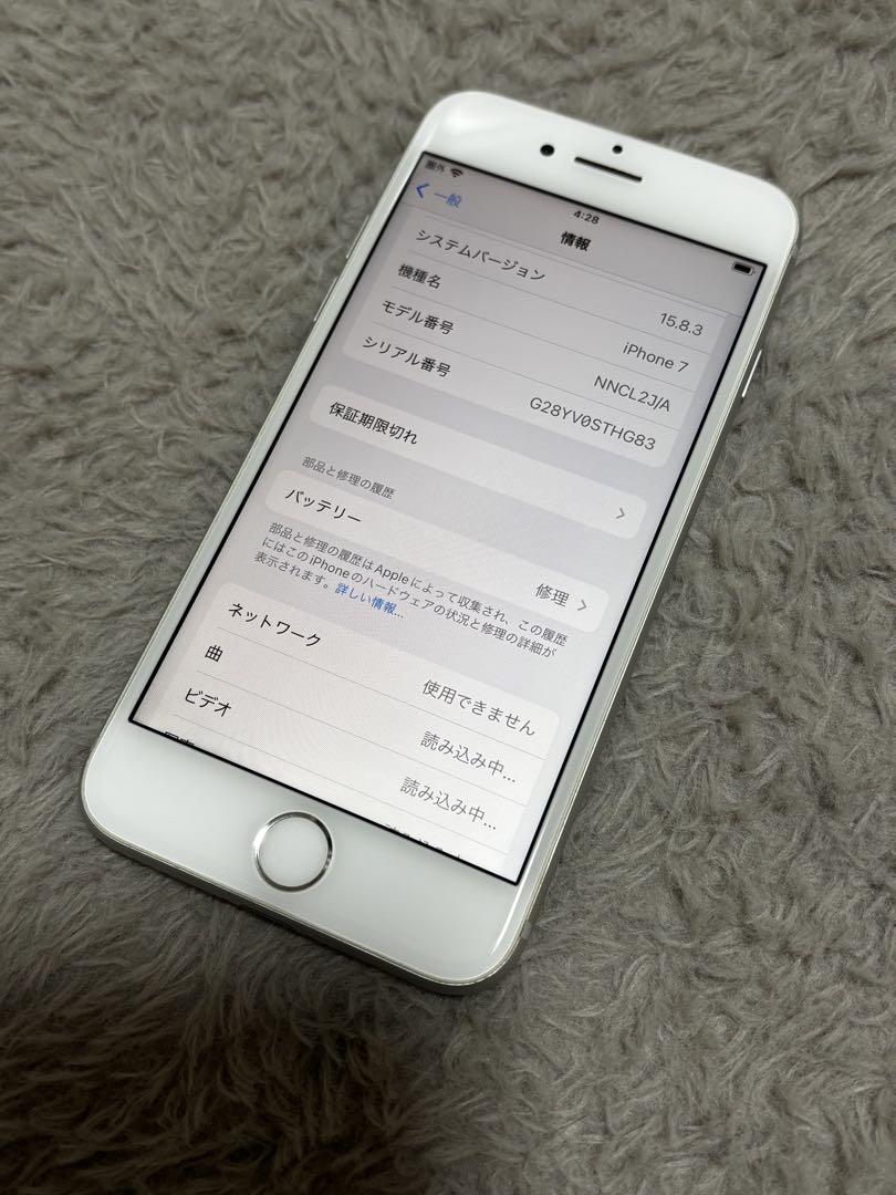 iPhone 7 シルバー 128GB