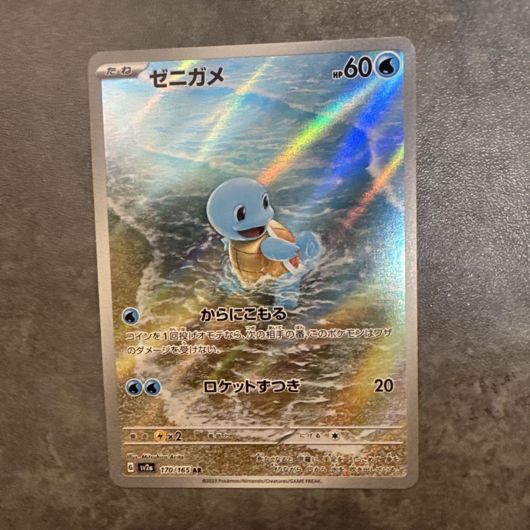 ゼニガメ AR SV2a ポケモンカード151 170/165 ※傷あり - メルカリ