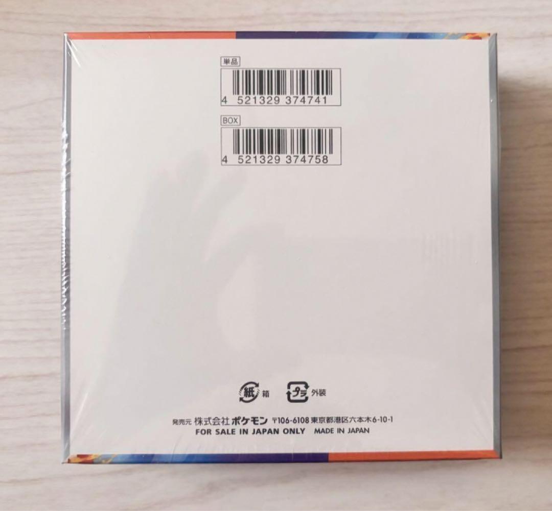 ポケモンカードゲーム 熱風のアリーナ 新品未開封　シュリンク包装　1box