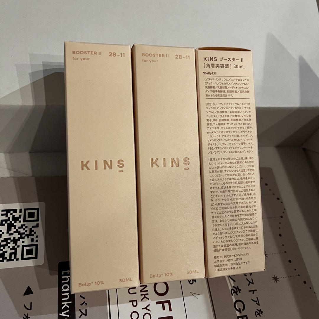 ✨【限定新品】KINS スタンダードセット 3セット 合計9点✨