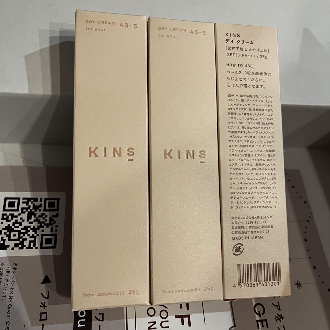 ✨【限定新品】KINS スタンダードセット 3セット 合計9点✨