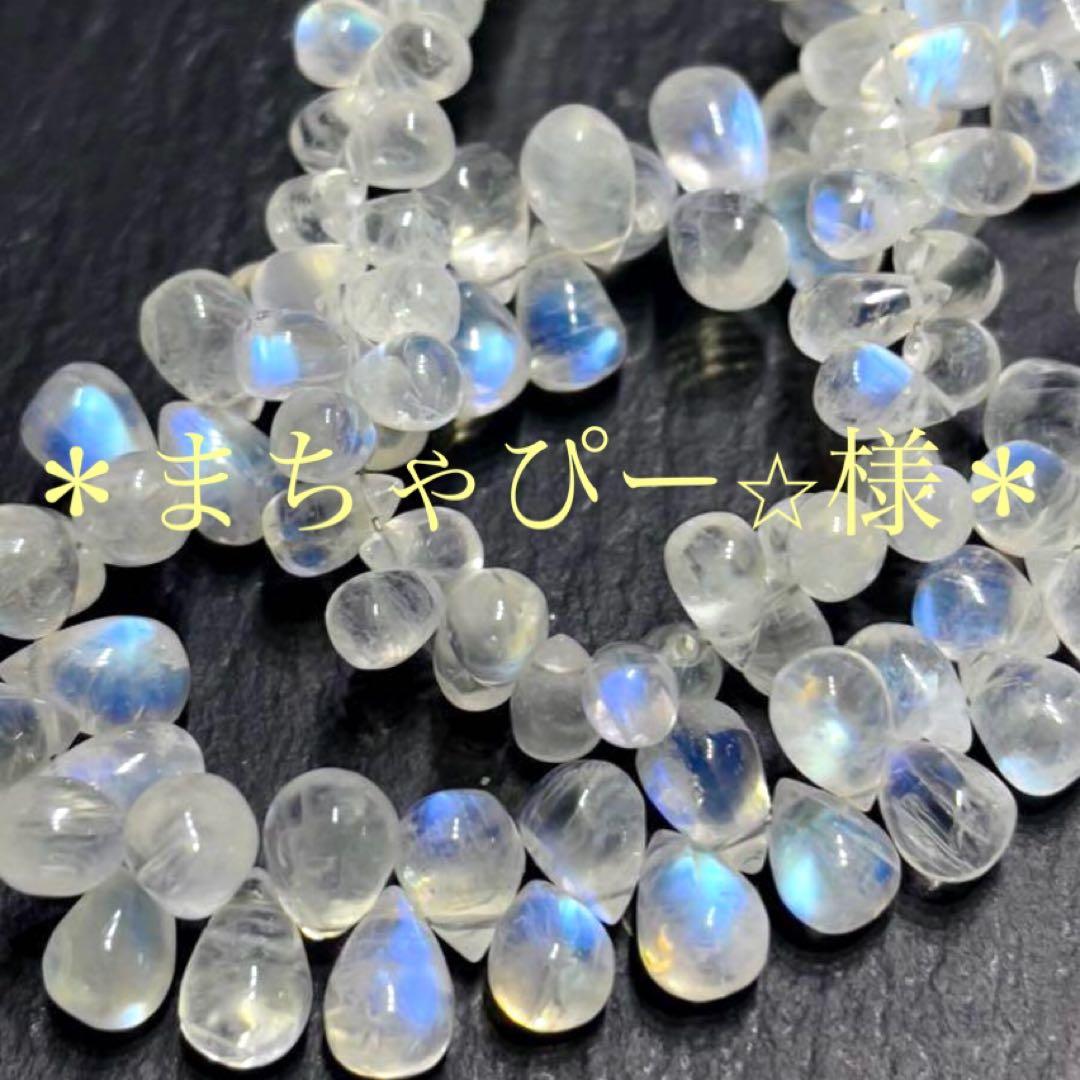 ＊まちゃぴー様＊