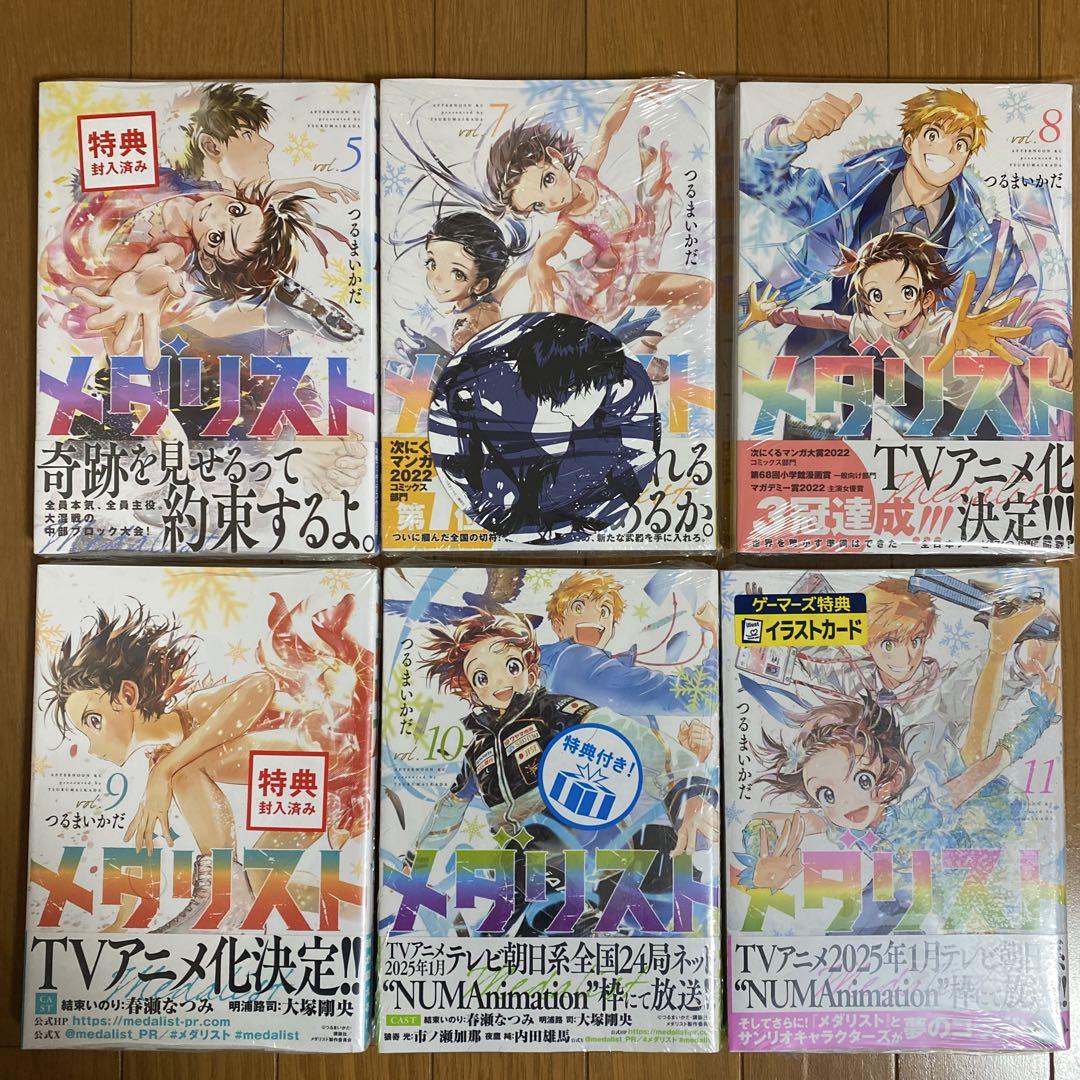 【初版】メダリスト 5巻・7巻・8巻・9巻・10巻・11巻・12巻【コースター】