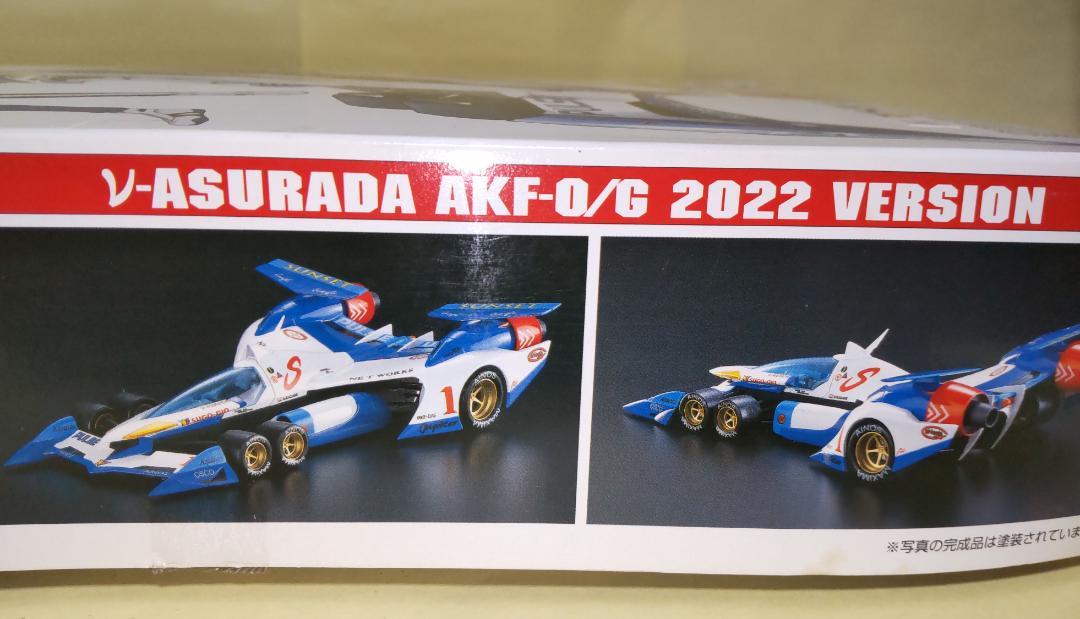 Amazon | アオシマ 1/24 新世紀GPX サイバーフォーミュラ ν