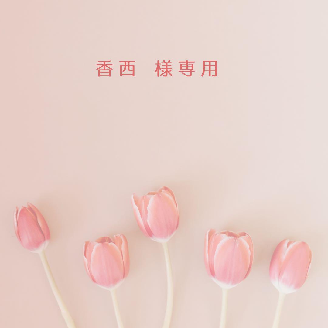 香西